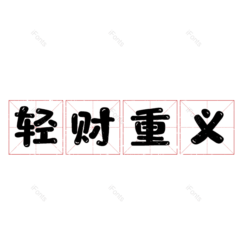 图片,元素,PNG,免抠素材